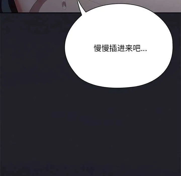 漫画《大企业里的小秘密》第64话第43张图