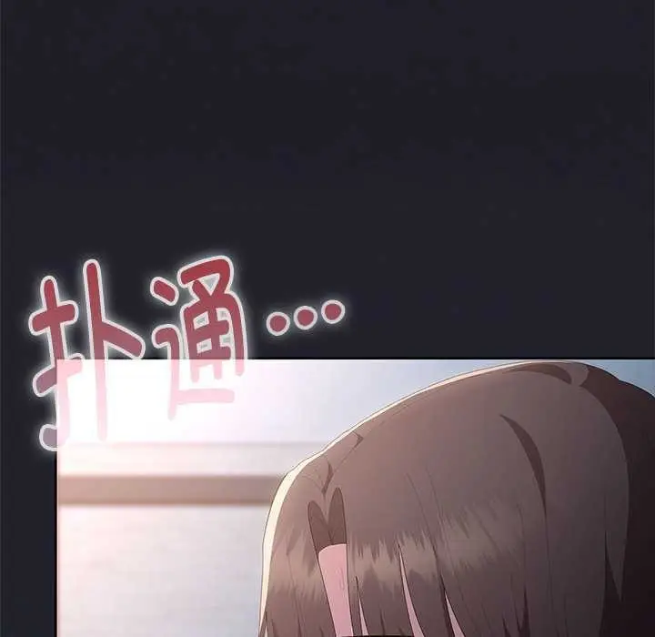 漫画《大企业里的小秘密》第64话第44张图