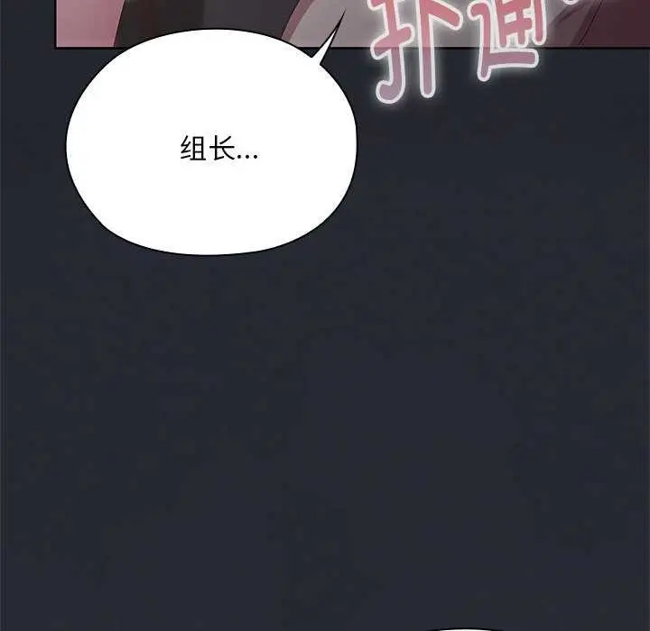 漫画《大企业里的小秘密》第64话第46张图