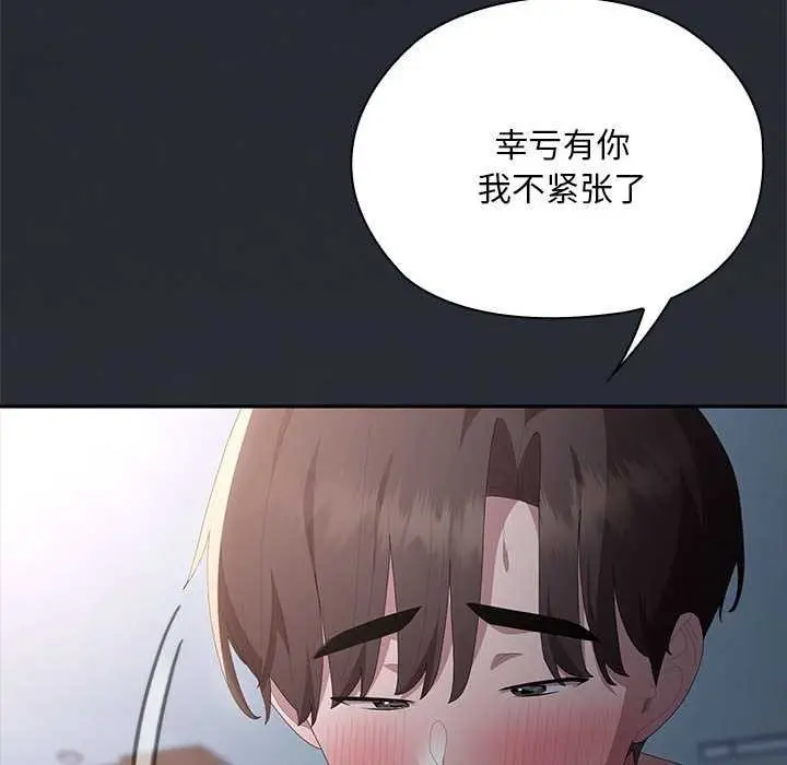 漫画《大企业里的小秘密》第64话第47张图