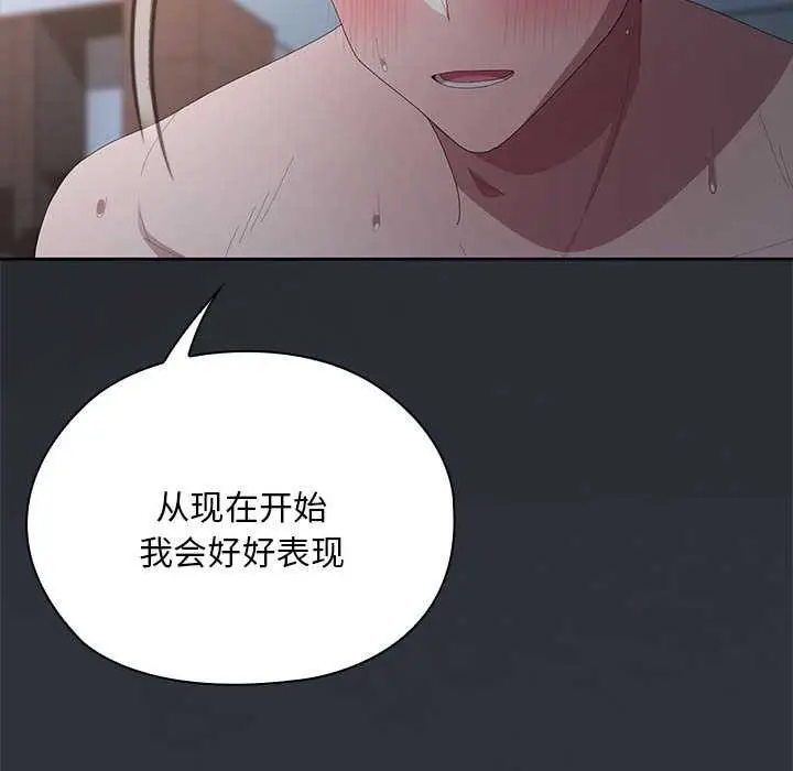 漫画《大企业里的小秘密》第64话第48张图
