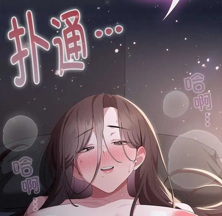 漫画《大企业里的小秘密》第64话第50张图