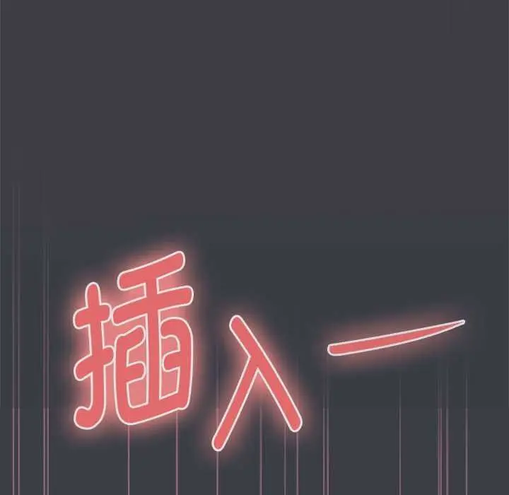 漫画《大企业里的小秘密》第64话第57张图