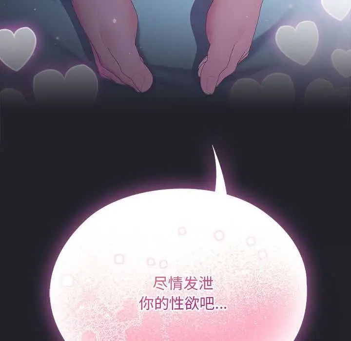 漫画《大企业里的小秘密》第64话第6张图