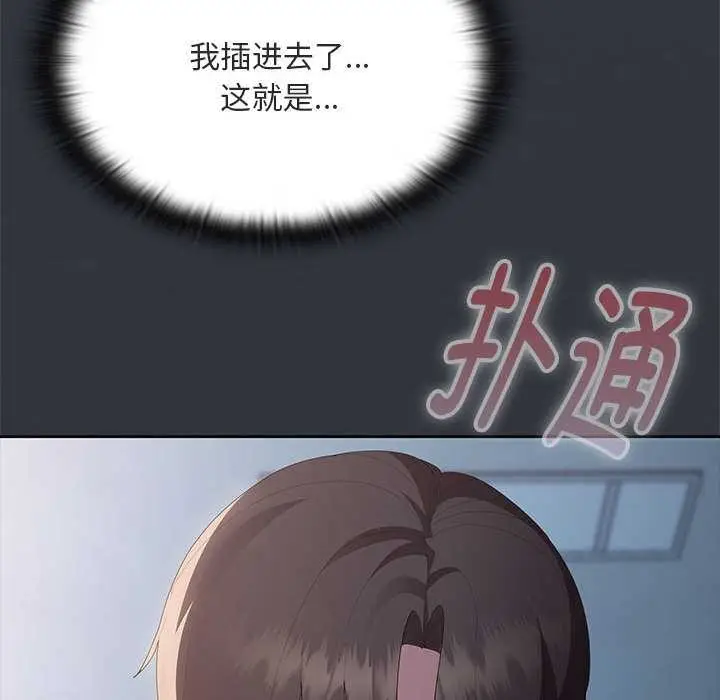 漫画《大企业里的小秘密》第64话第61张图