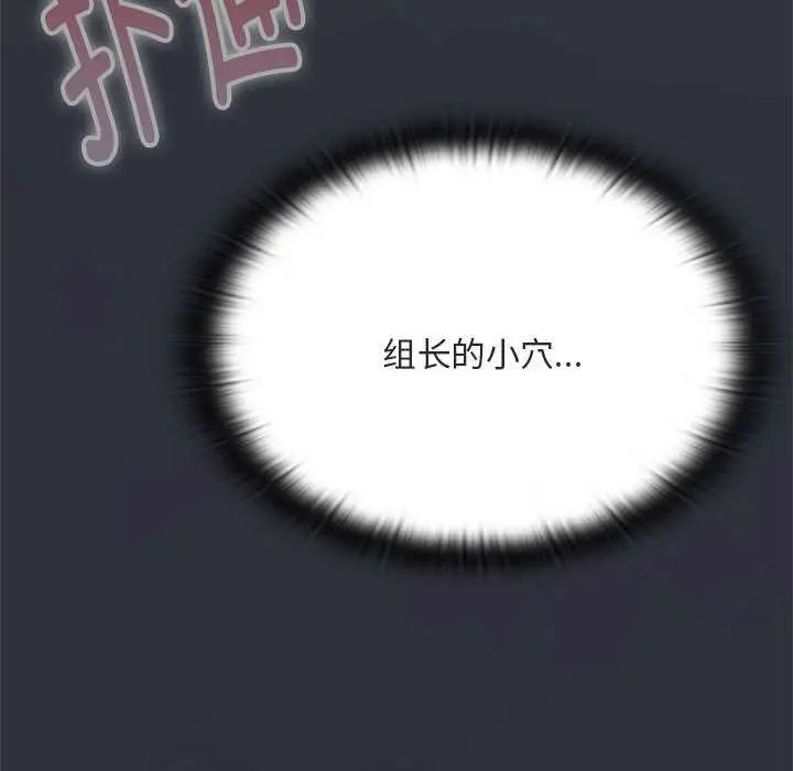 漫画《大企业里的小秘密》第64话第63张图