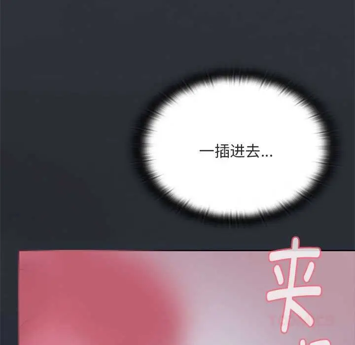 漫画《大企业里的小秘密》第64话第64张图