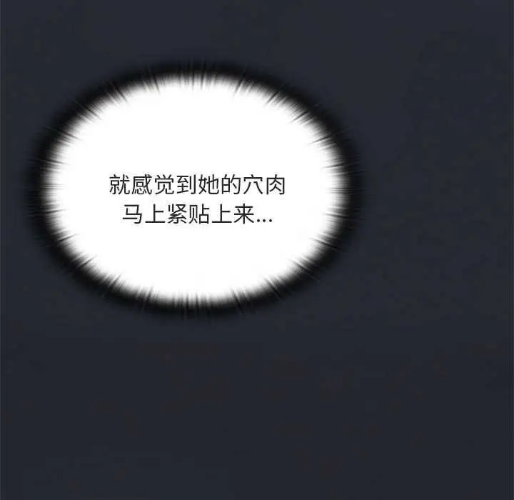 漫画《大企业里的小秘密》第64话第66张图