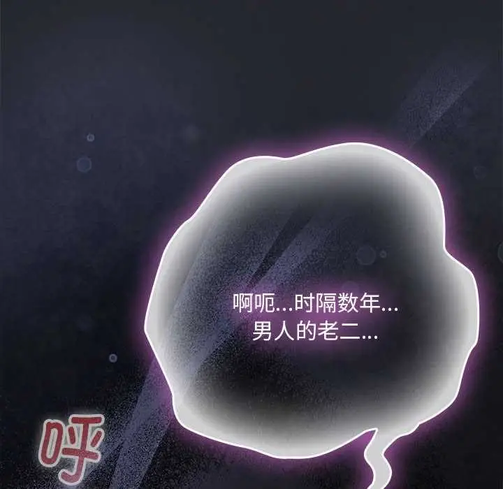 漫画《大企业里的小秘密》第64话第67张图