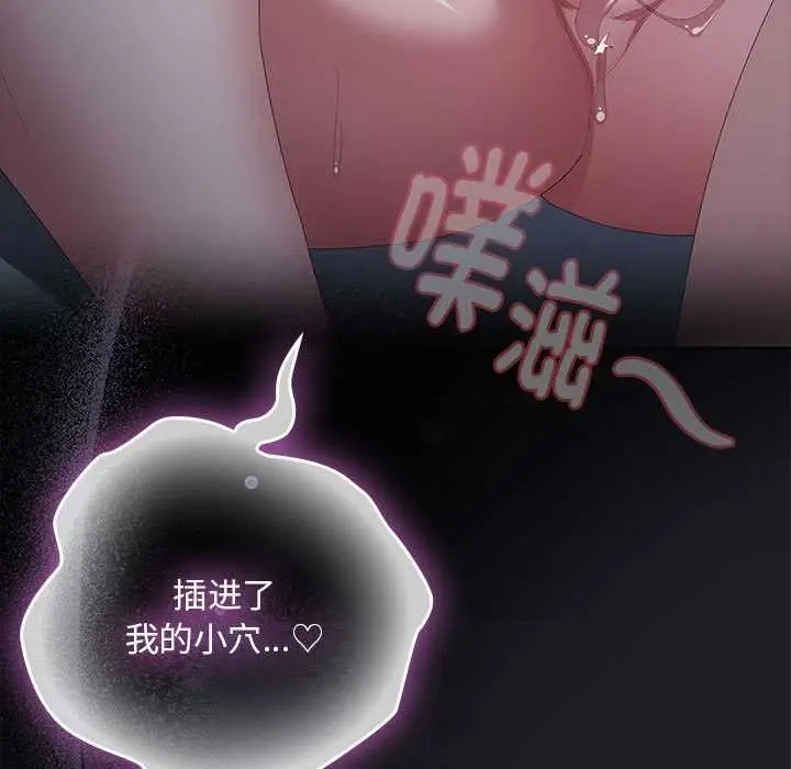 漫画《大企业里的小秘密》第64话第70张图