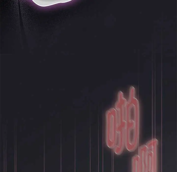 漫画《大企业里的小秘密》第64话第71张图