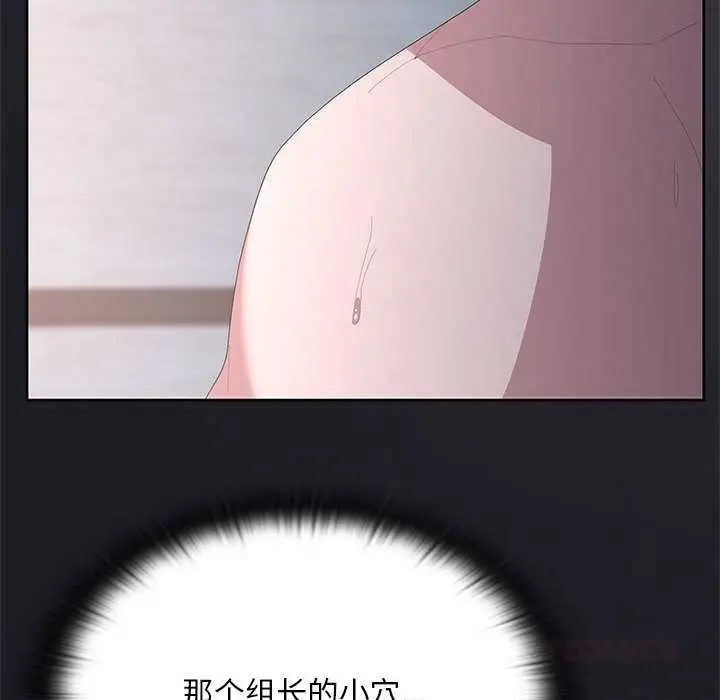 漫画《大企业里的小秘密》第64话第76张图