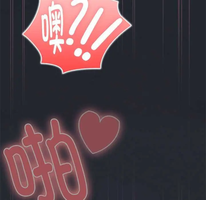 漫画《大企业里的小秘密》第64话第81张图