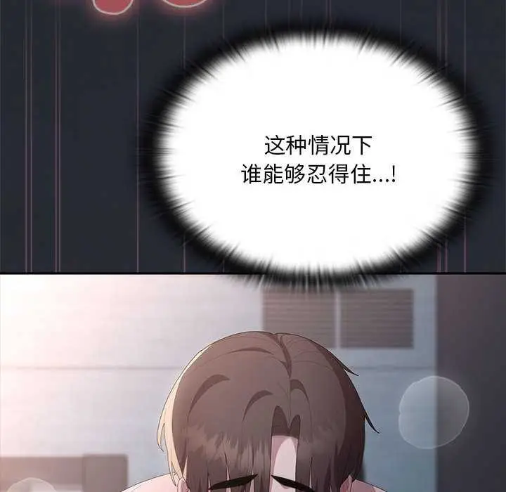 漫画《大企业里的小秘密》第64话第82张图