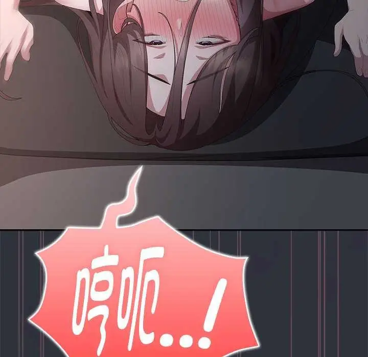 漫画《大企业里的小秘密》第64话第84张图