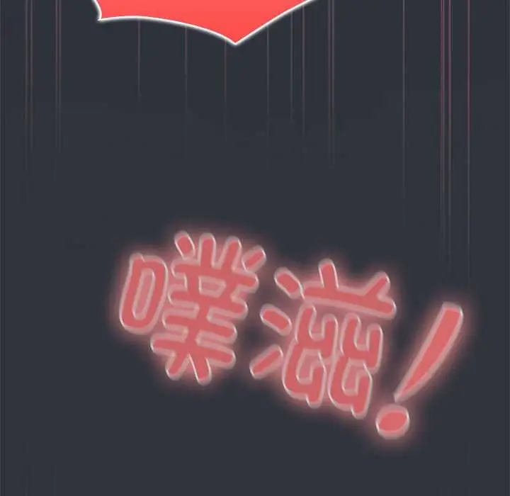 漫画《大企业里的小秘密》第64话第85张图
