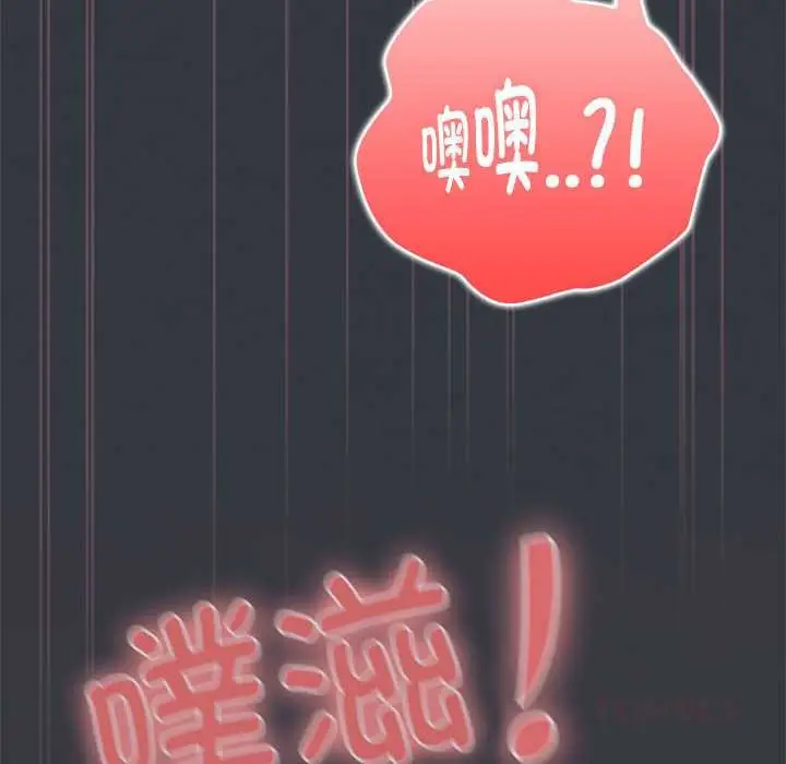 漫画《大企业里的小秘密》第64话第88张图