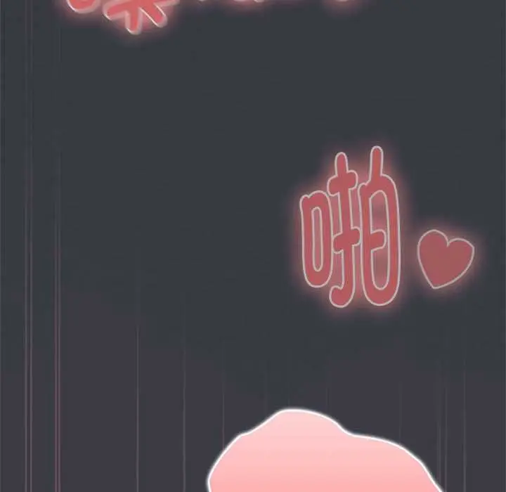 漫画《大企业里的小秘密》第64话第89张图
