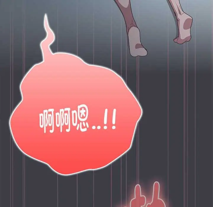 漫画《大企业里的小秘密》第64话第92张图
