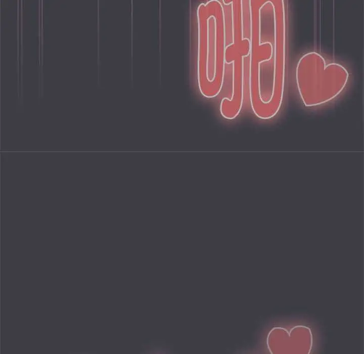 漫画《大企业里的小秘密》第64话第93张图