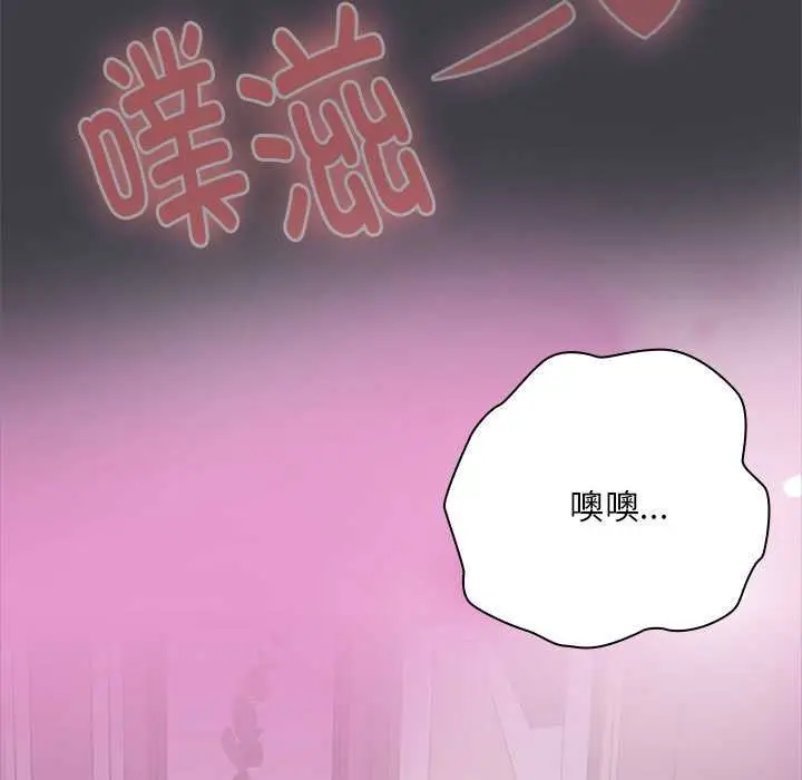 漫画《大企业里的小秘密》第64话第94张图