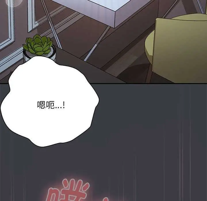 漫画《大企业里的小秘密》第64话第96张图