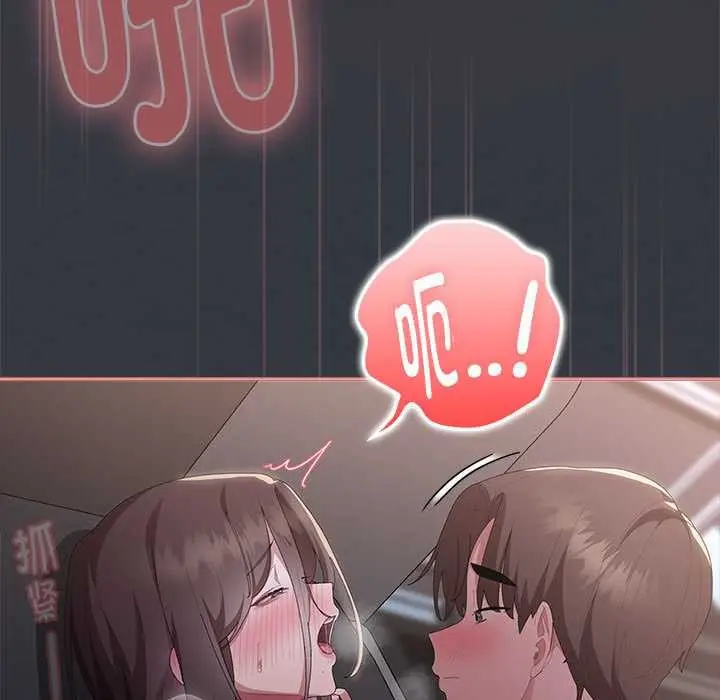 漫画《大企业里的小秘密》第64话第98张图