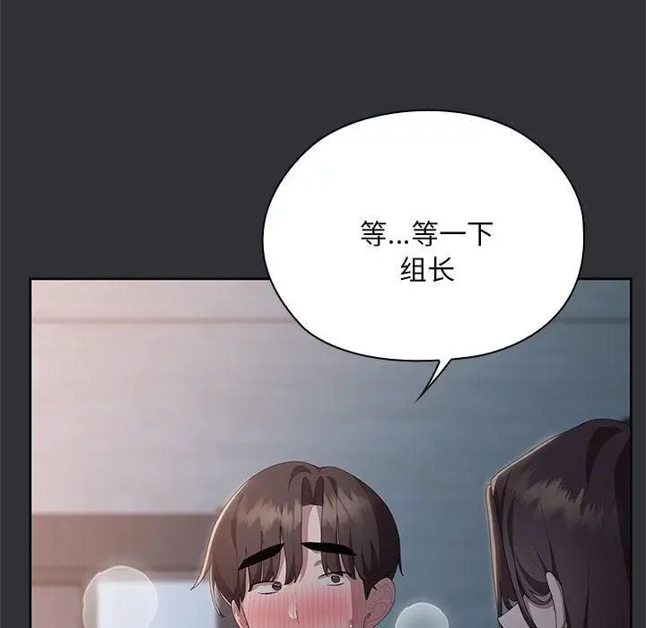 漫画《大企业里的小秘密》第65话第10张图