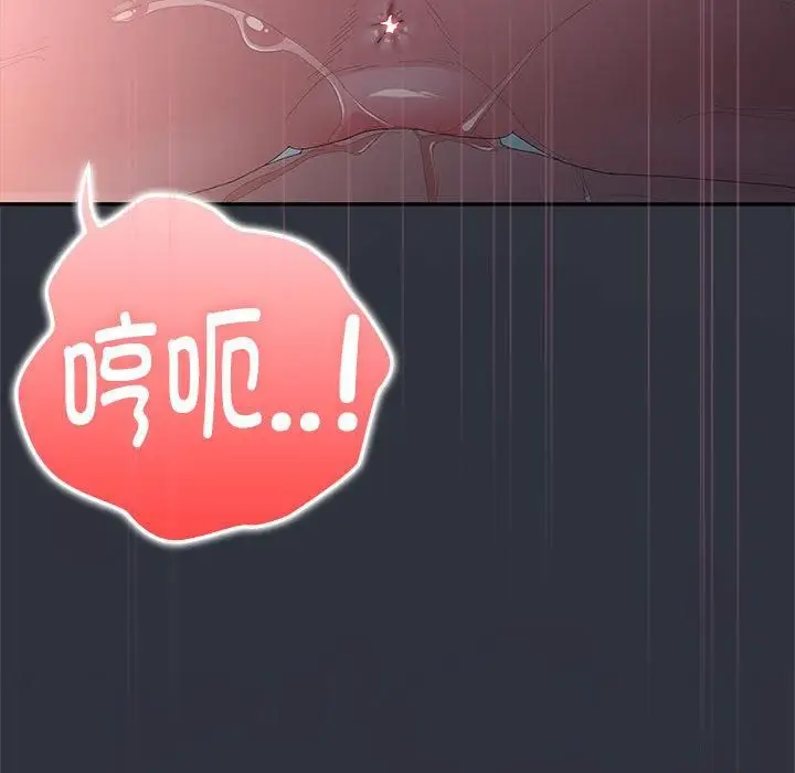漫画《大企业里的小秘密》第65话第116张图
