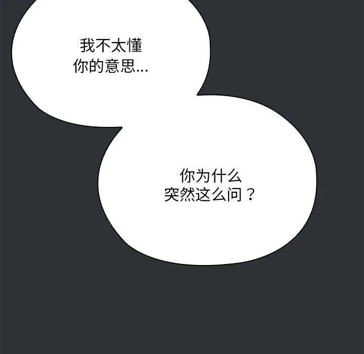 漫画《大企业里的小秘密》第65话第12张图