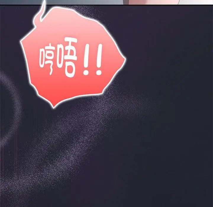 漫画《大企业里的小秘密》第65话第120张图