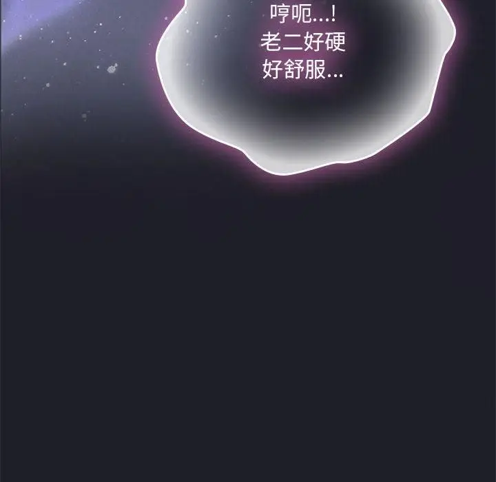 漫画《大企业里的小秘密》第65话第123张图