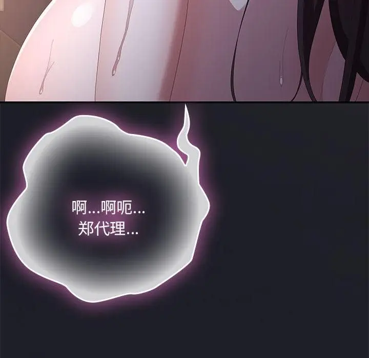 漫画《大企业里的小秘密》第65话第129张图