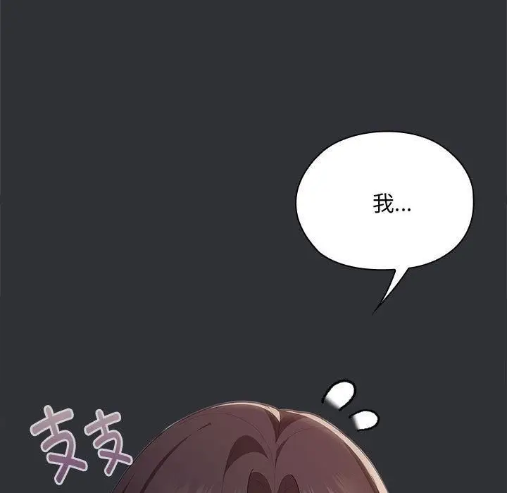 漫画《大企业里的小秘密》第65话第13张图