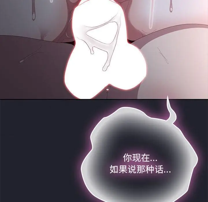 漫画《大企业里的小秘密》第65话第132张图