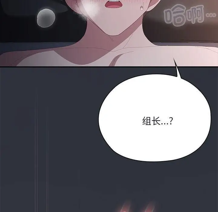 漫画《大企业里的小秘密》第65话第137张图