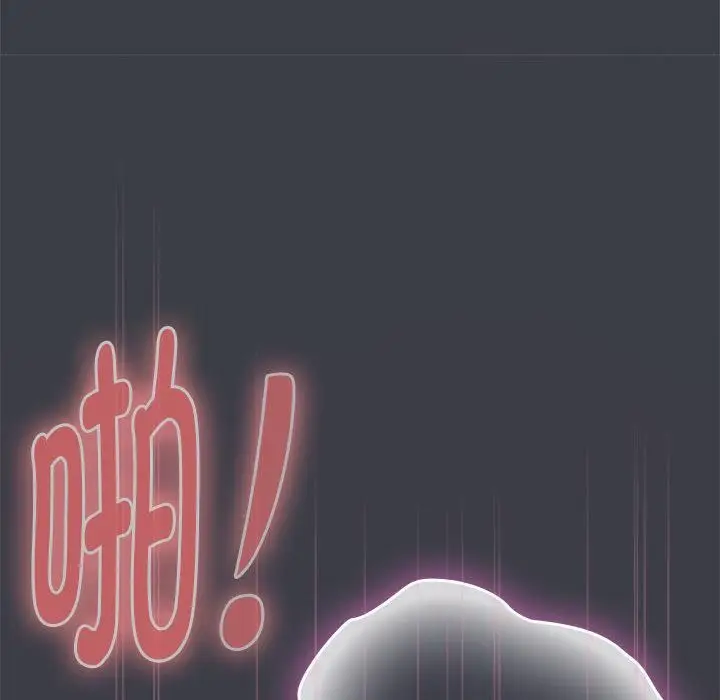 漫画《大企业里的小秘密》第65话第146张图
