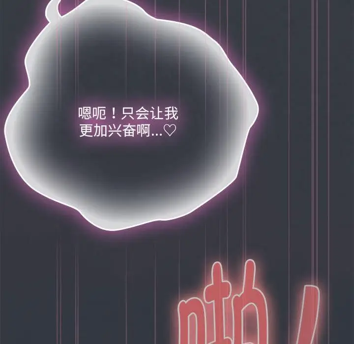 漫画《大企业里的小秘密》第65话第150张图