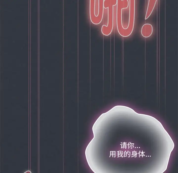 漫画《大企业里的小秘密》第65话第151张图