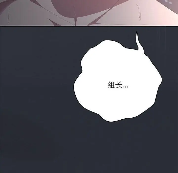 漫画《大企业里的小秘密》第65话第155张图