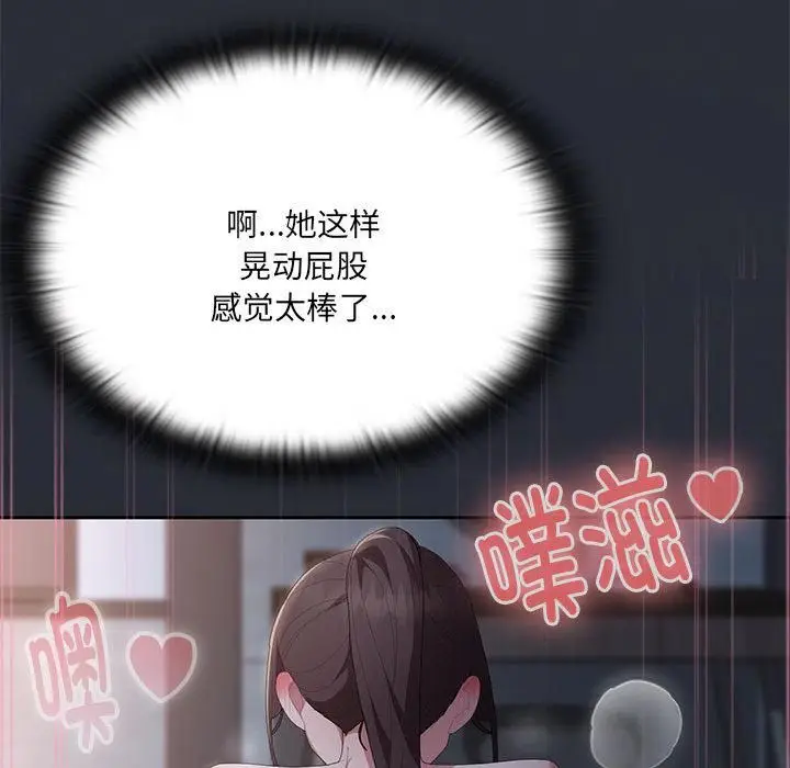 漫画《大企业里的小秘密》第65话第156张图