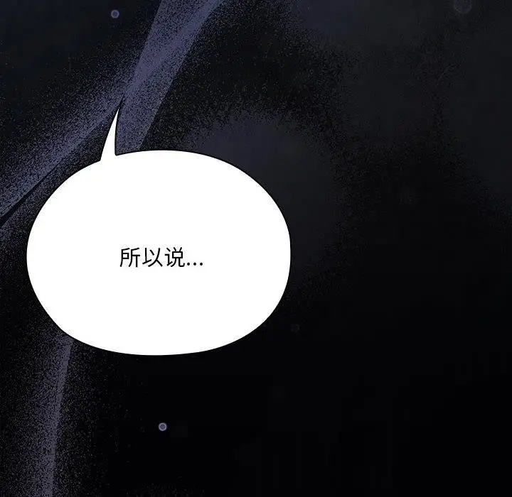 漫画《大企业里的小秘密》第65话第16张图