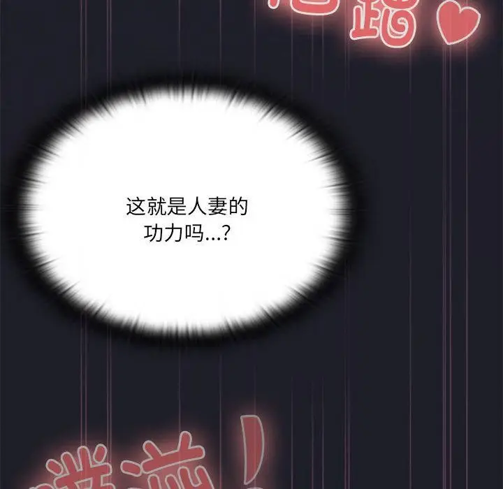 漫画《大企业里的小秘密》第65话第161张图