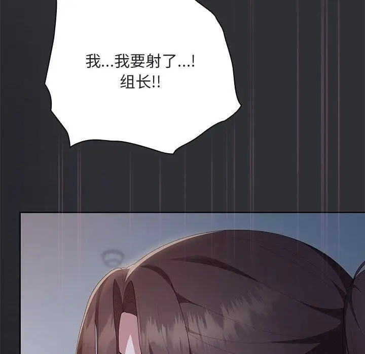 漫画《大企业里的小秘密》第65话第166张图