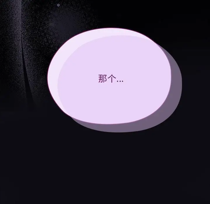 漫画《大企业里的小秘密》第65话第17张图