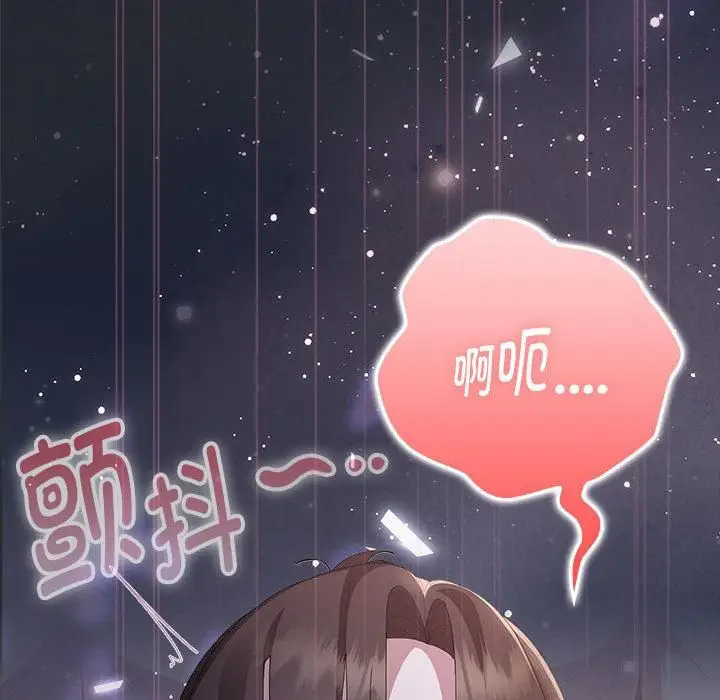 漫画《大企业里的小秘密》第65话第173张图