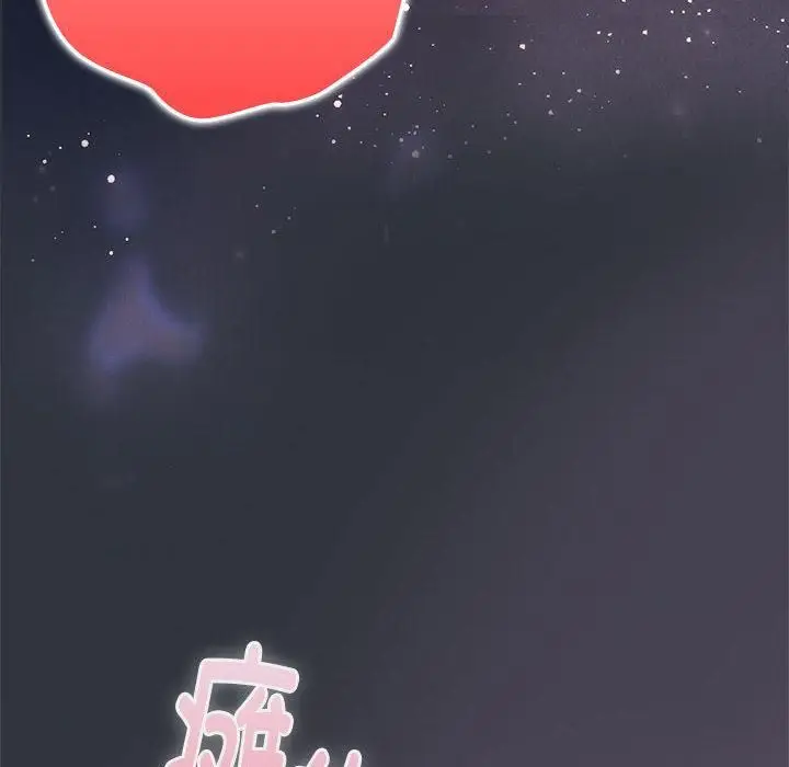 漫画《大企业里的小秘密》第65话第176张图