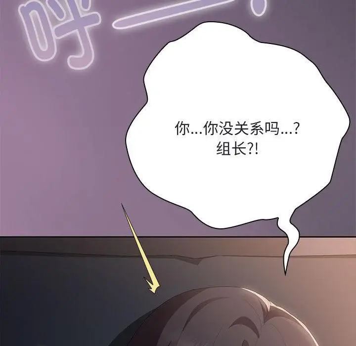 漫画《大企业里的小秘密》第65话第181张图