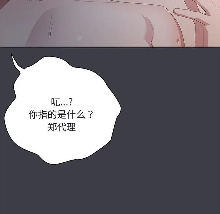 漫画《大企业里的小秘密》第65话第183张图