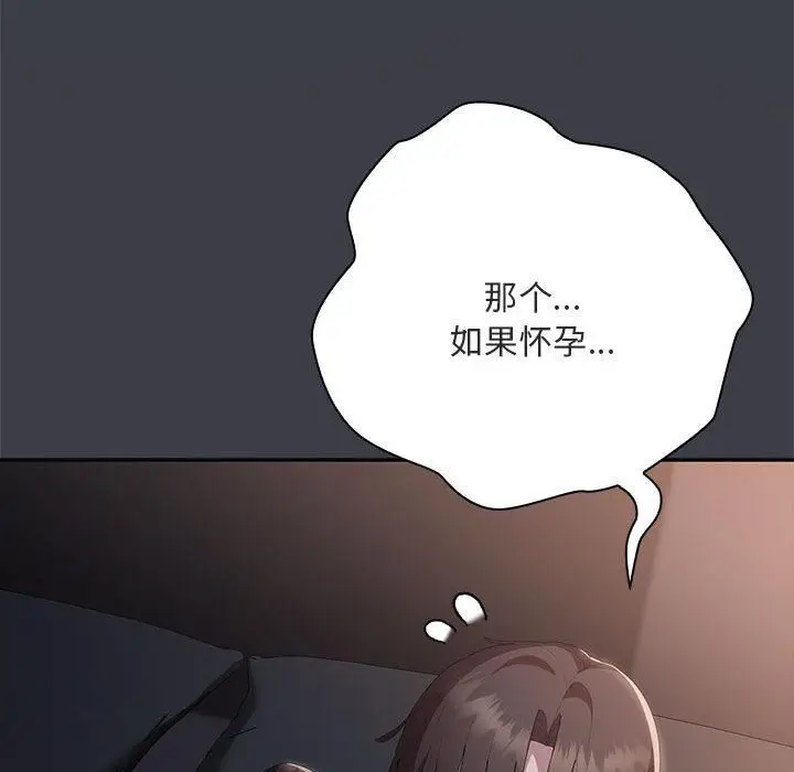 漫画《大企业里的小秘密》第65话第185张图